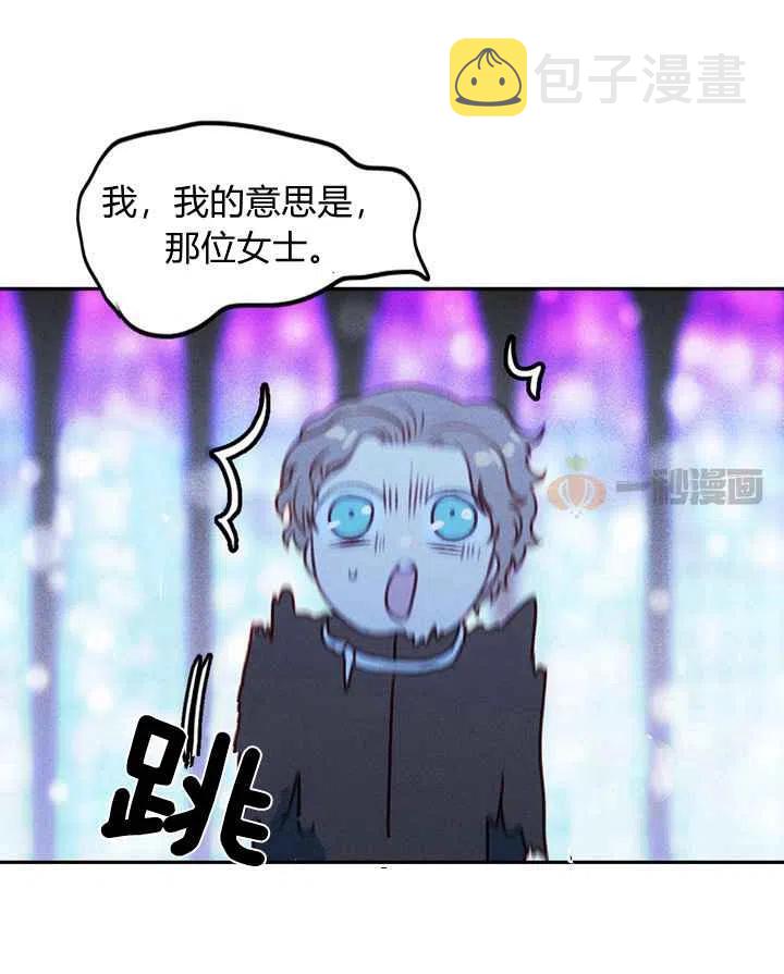 成为暴君姐姐的生存法则漫画下拉式漫画,第15话4图