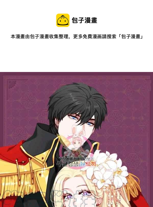 成为暴君姐姐的生存法则奇妙漫画漫画,第124话1图