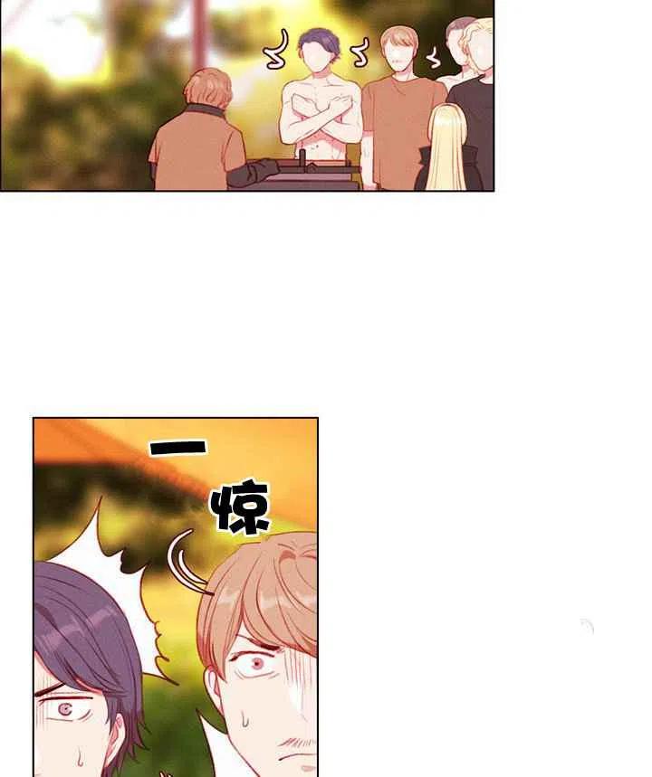 成为暴君姐姐的生存法则漫画,第81话4图