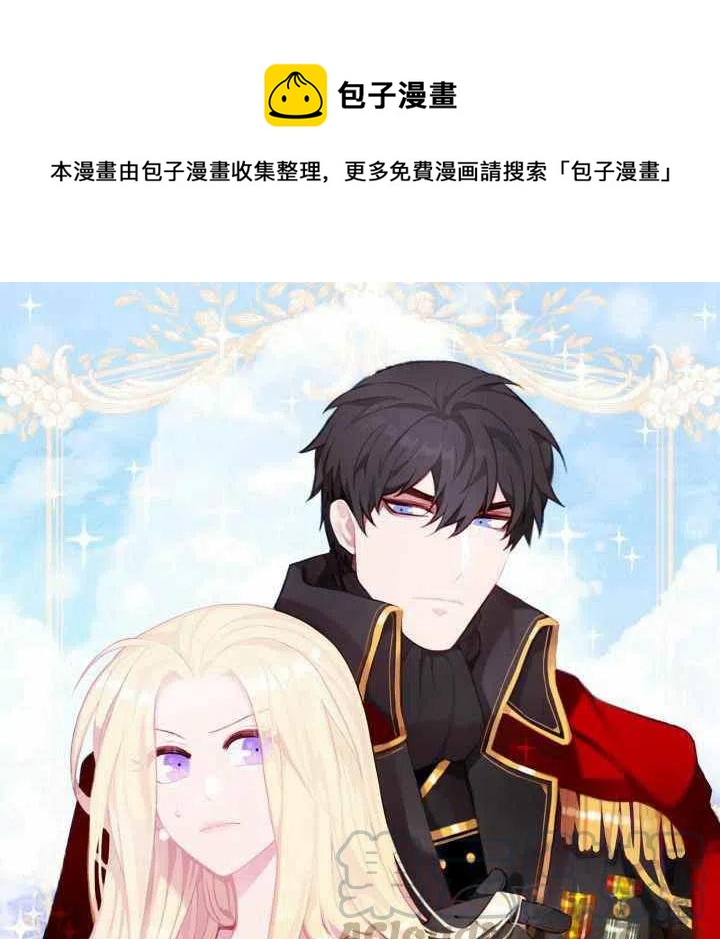 成为暴君姐姐的生存法则奇妙漫画漫画,第59话1图