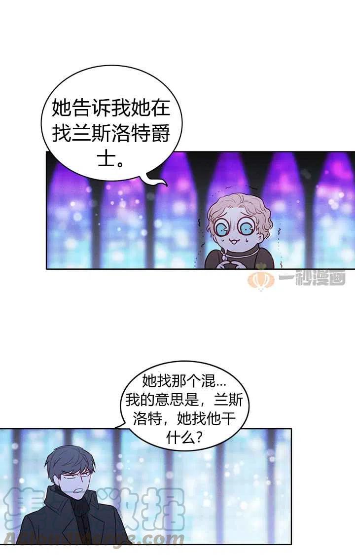 成为暴君姐姐的生存法则漫画下拉式漫画,第15话5图