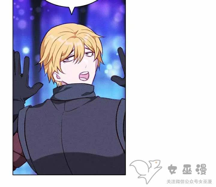 成为暴君姐姐的生存法则漫画,第56话5图