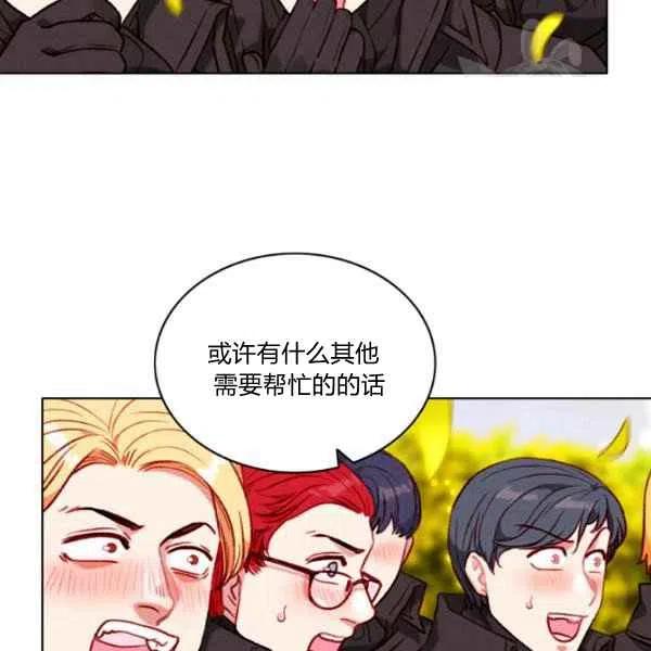 成为暴君姐姐的生存法则漫画免费观看漫画,第111话5图