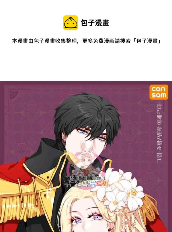 成为暴君姐姐的生存法则漫画免费观看漫画,第126话1图