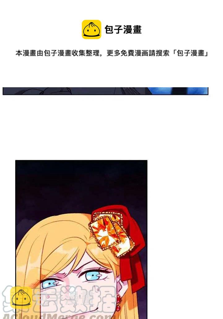 成为暴君之后小说免费阅读漫画,第97话5图