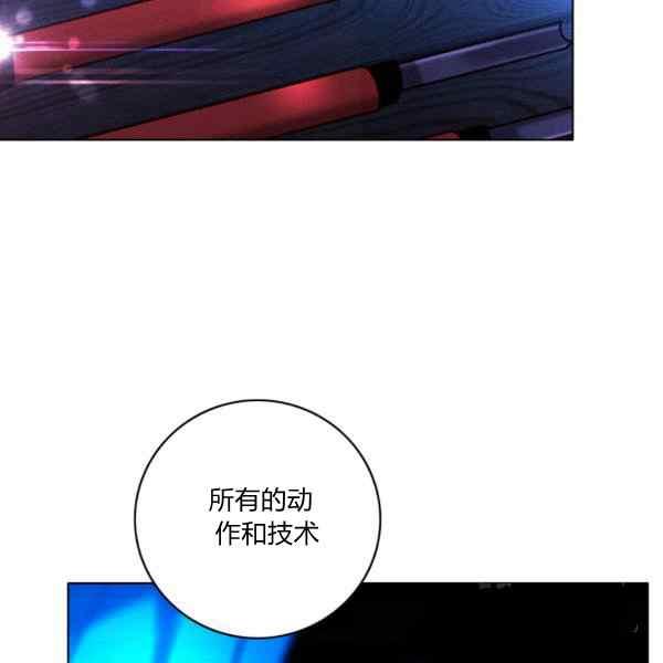 成为暴君姐姐的生存法则漫画,第127话5图