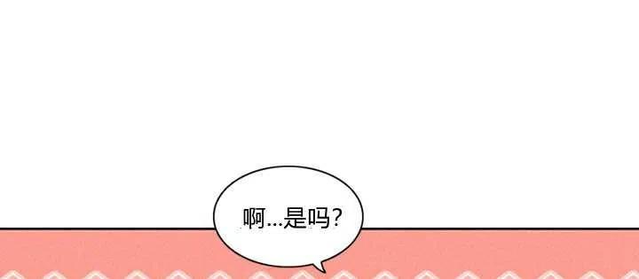 成为暴君姐姐的生存法则奇妙漫画漫画,第3话3图