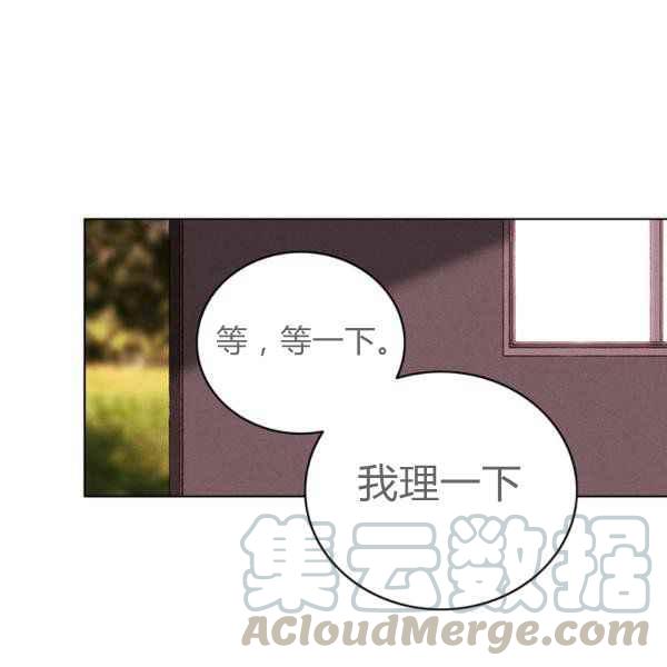 成为暴君姐姐的生存法则奇妙漫画漫画,第124话4图