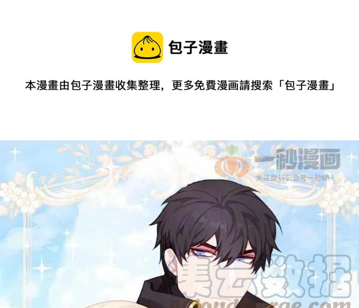 成为暴君姐姐的生存法则漫画下拉式漫画,第32话1图