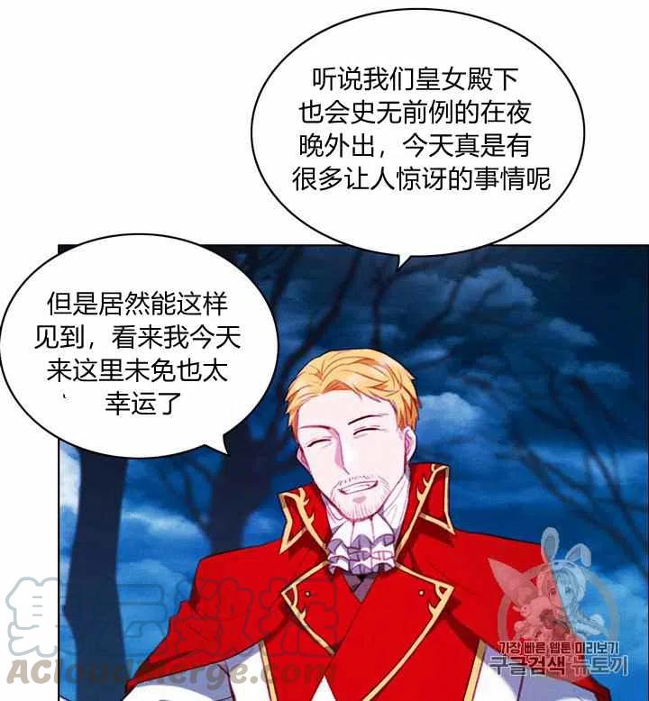 成为暴君姐姐的生存法则漫画下拉式漫画,第90话3图
