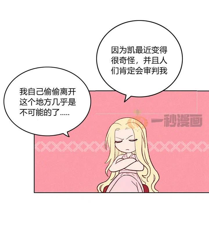 成为暴君姐姐的生存法则漫画免费观看漫画,第6话3图