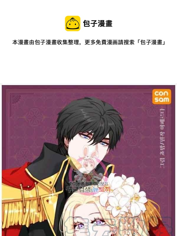 成为暴君姐姐的生存法则漫画,第128话1图