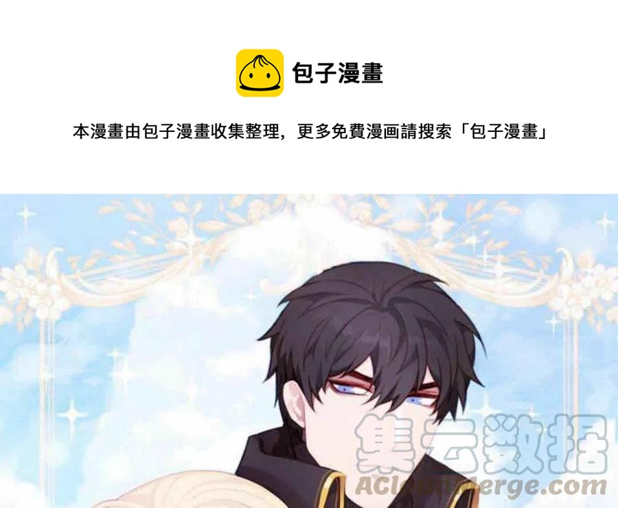 成为暴君姐姐的生存法则漫画免费观看漫画,第43话1图