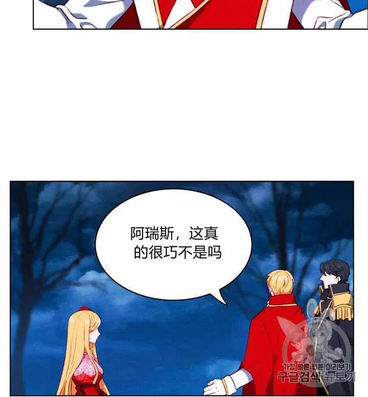 成为暴君姐姐的生存法则漫画下拉式漫画,第90话4图