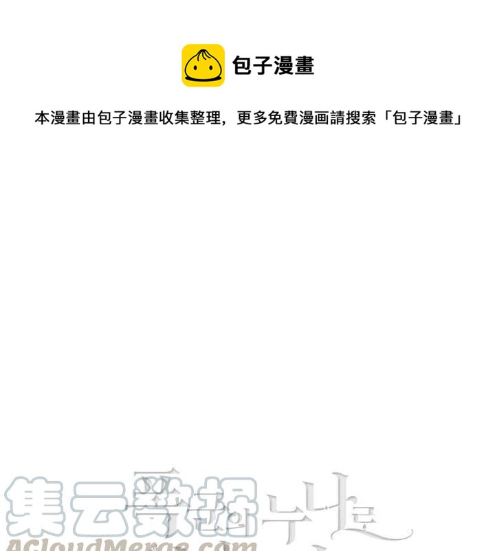 成为暴君姐姐的生存法则奇妙漫画漫画,第3话1图