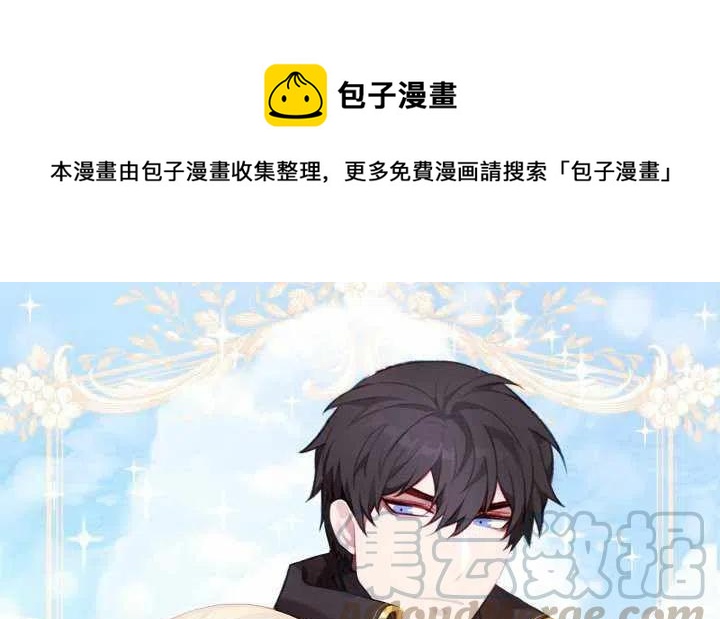 成为暴君姐姐的生存法则漫画,第41话1图