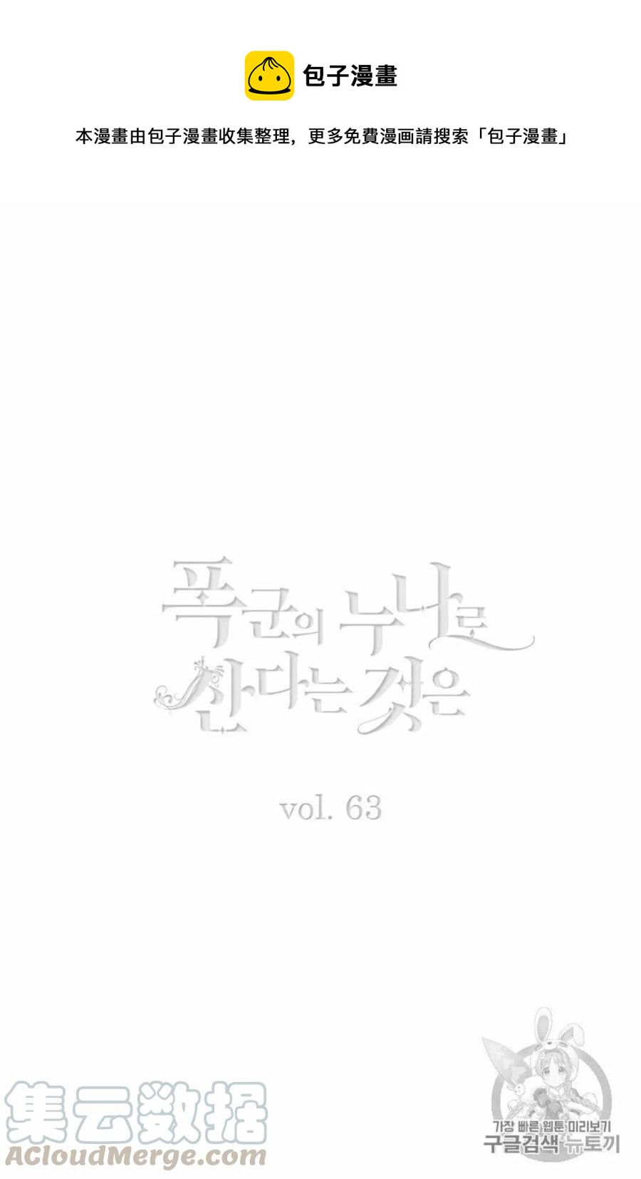 成为暴君之后小说免费阅读漫画,第77话1图