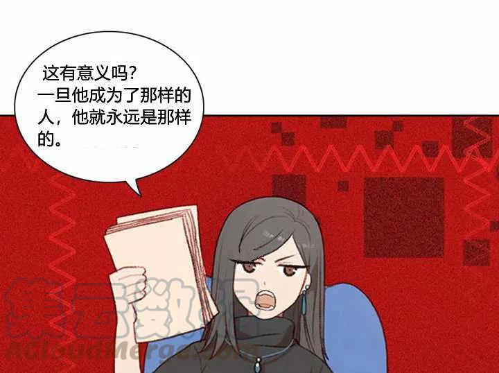 成为暴君姐姐的生存法则奇妙漫画漫画,第3话5图