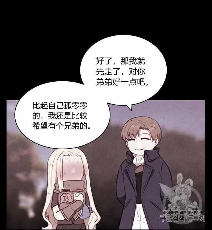 成为暴君之后小说免费阅读漫画,第75话5图