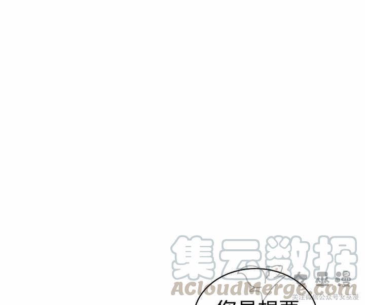 成为暴君之后小说免费阅读漫画,第54话4图