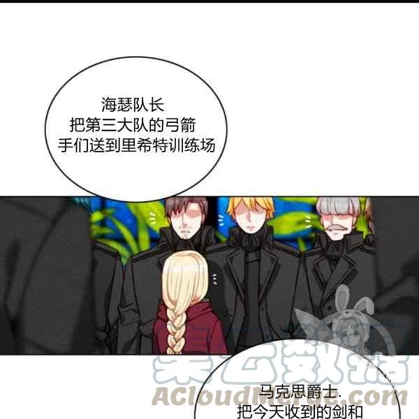 成为暴君之后小说漫画,第101话4图