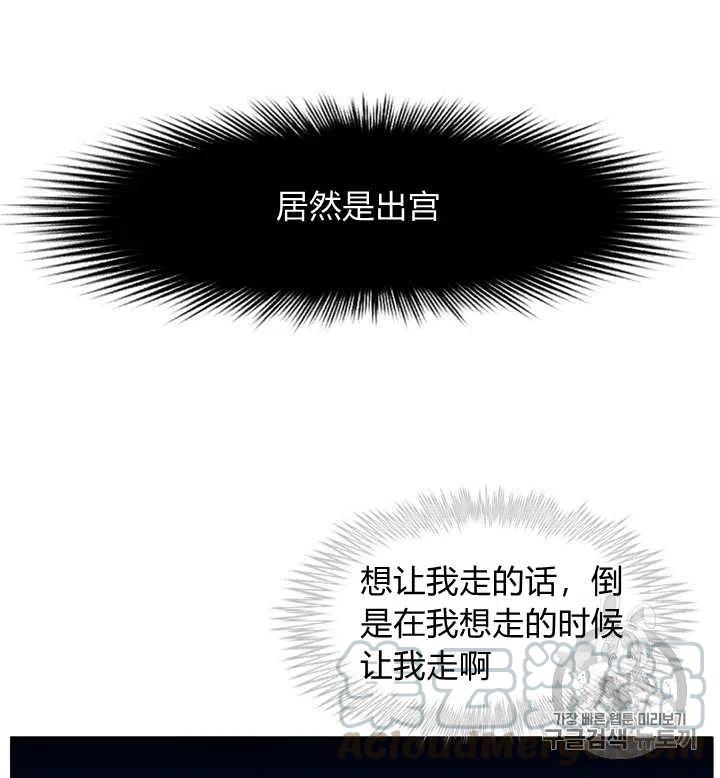 成为暴君姐姐的生存法则漫画免费观看漫画,第95话3图