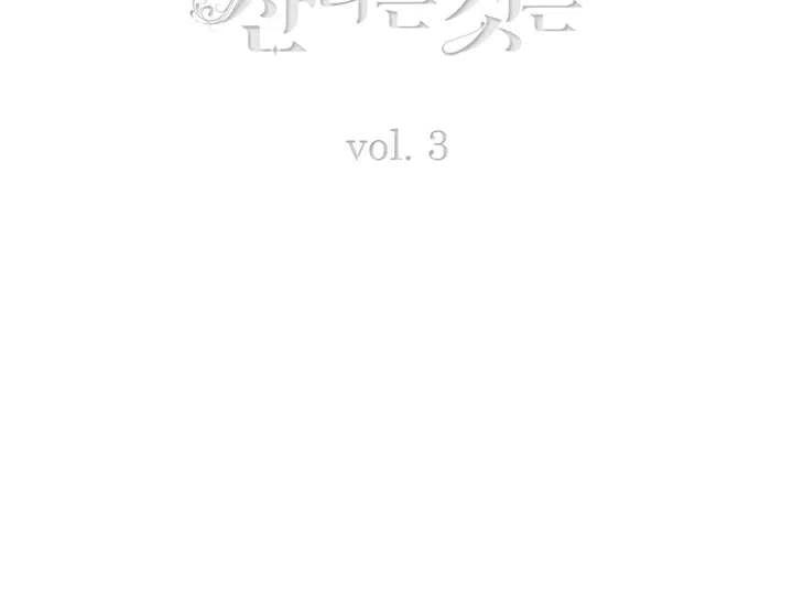 成为暴君姐姐的生存法则奇妙漫画漫画,第3话2图