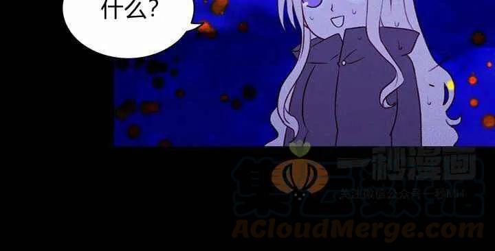 成为暴君姐姐的生存法则漫画,第20话5图