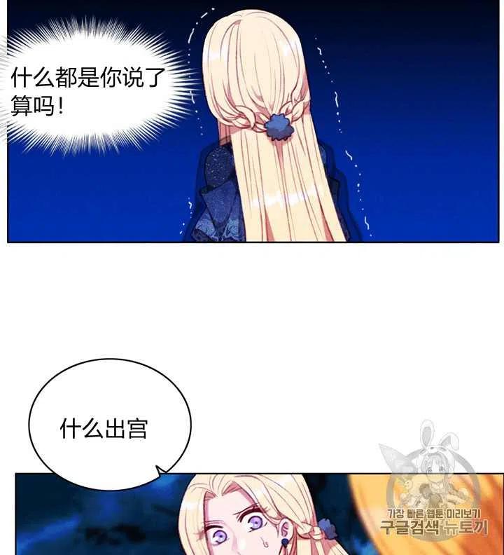 成为暴君姐姐的生存法则漫画免费观看漫画,第95话4图