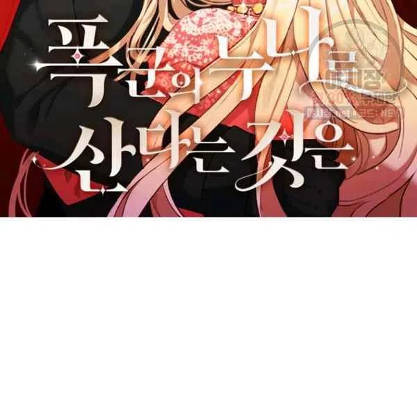 成为暴君姐姐的生存法则漫画,第122话2图