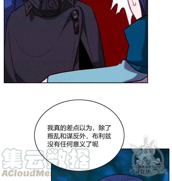 成为暴君姐姐的生存法则漫画免费观看漫画,第94话4图