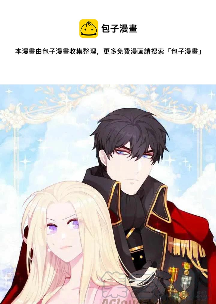成为暴君姐姐的生存法则奇妙漫画漫画,第52话1图