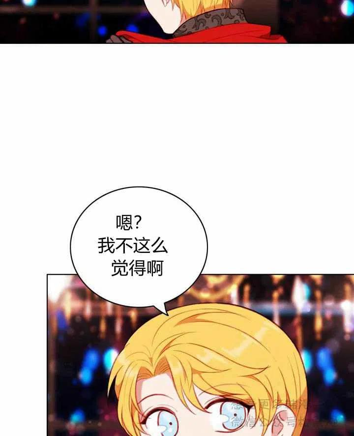 成为暴君姐姐的生存法则奇妙漫画漫画,第62话4图