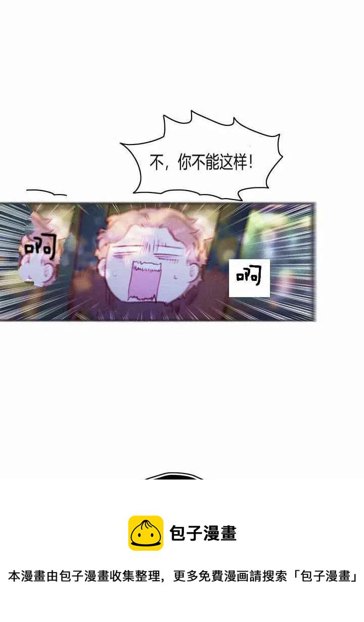成为暴君姐姐的生存法则奇妙漫画漫画,第11话2图