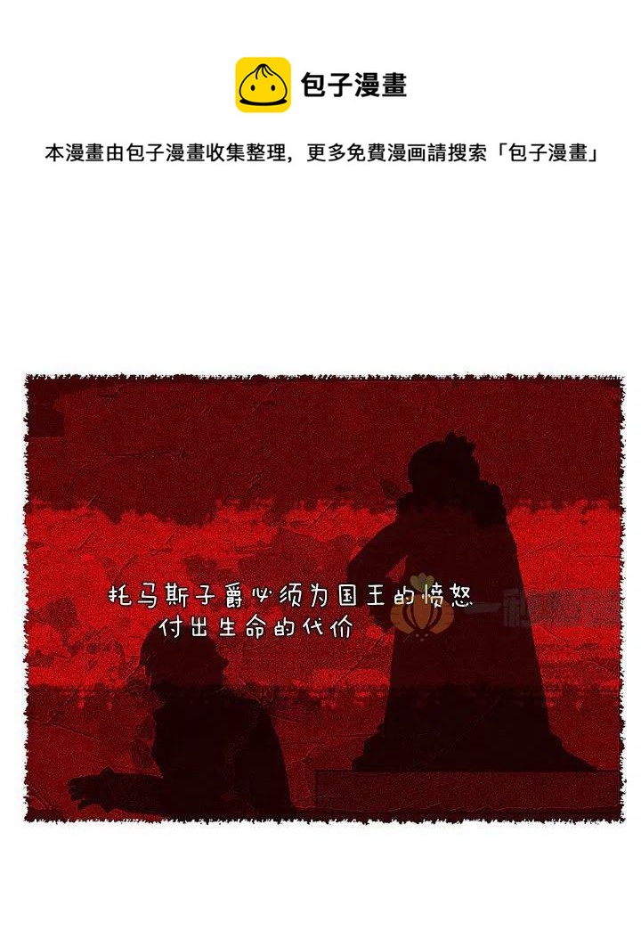 成为暴君姐姐的生存法则漫画免费观看漫画,第6话5图