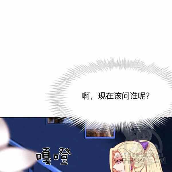 成为暴君姐姐的生存法则漫画免费观看漫画,第126话4图