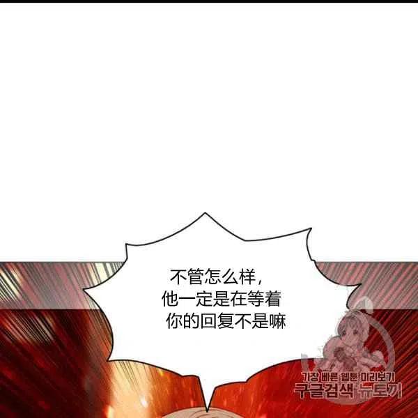 成为暴君姐姐的生存法则奇妙漫画漫画,第100话3图