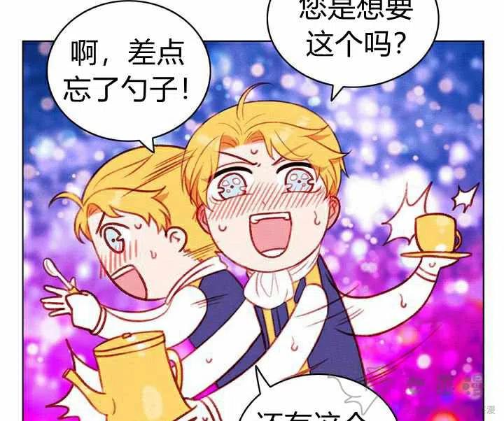 成为暴君之后小说免费阅读漫画,第54话5图