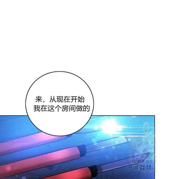 成为暴君姐姐的生存法则漫画,第127话4图