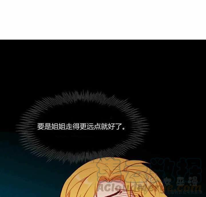 成为暴君姐姐的生存法则漫画免费观看漫画,第58话4图