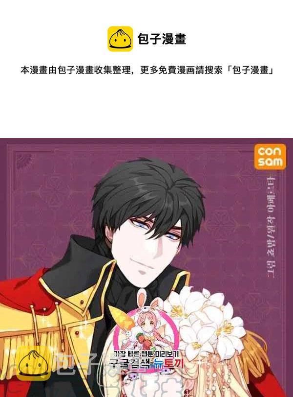 成为暴君之后小说免费阅读漫画,第115话1图
