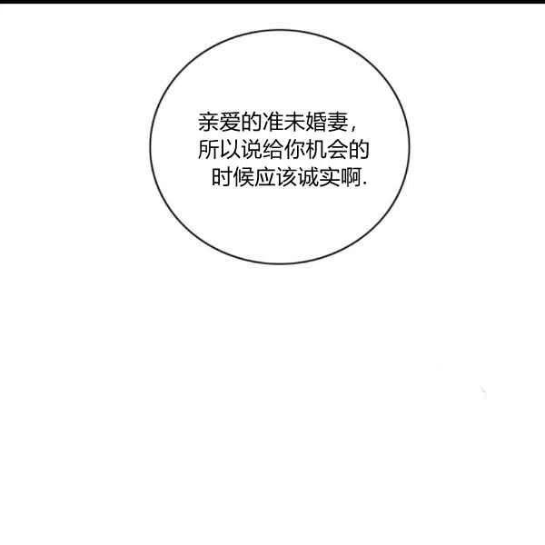 成为暴君姐姐的生存法则漫画,第102话5图