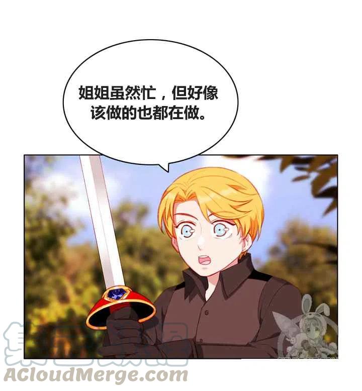 第87话2