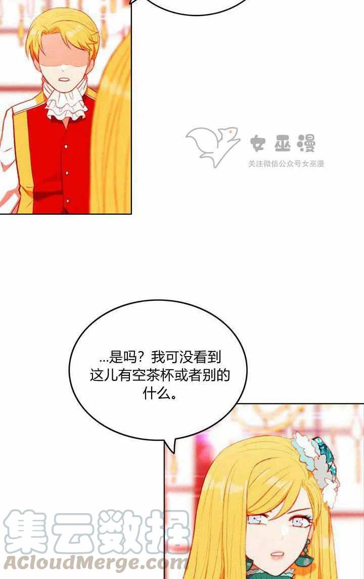 成为暴君姐姐的生存法则奇妙漫画漫画,第47话4图