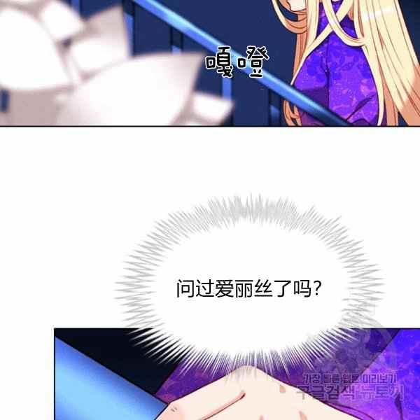 成为暴君姐姐的生存法则漫画免费观看漫画,第126话5图
