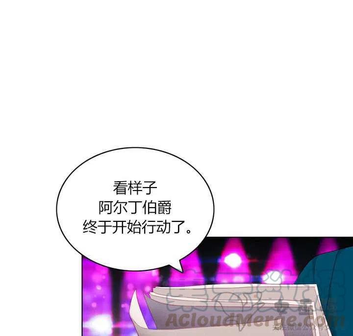 成为暴君姐姐的生存法则漫画免费观看漫画,第50话4图