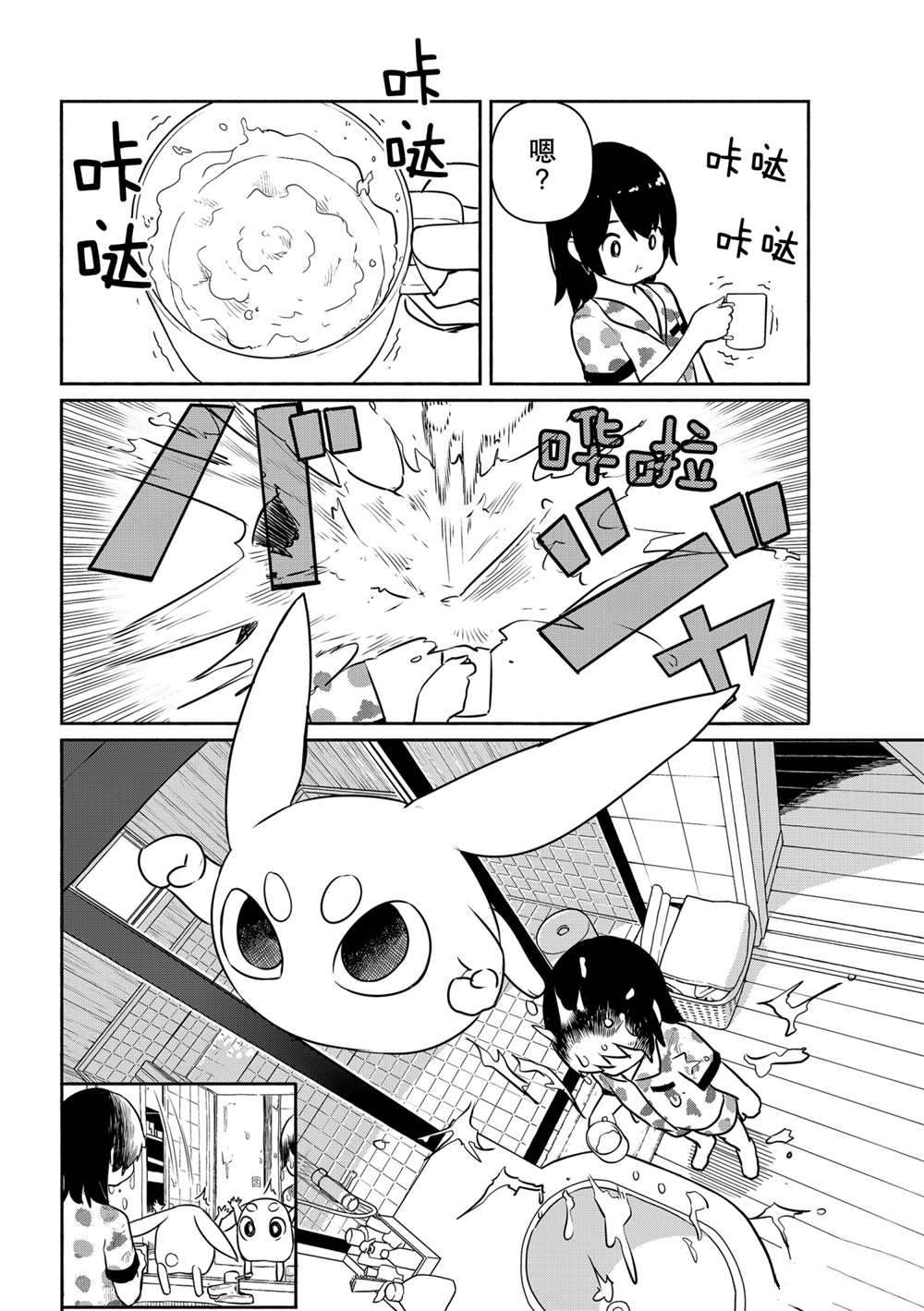 飞翔的魔女原唱漫画,第62话试看版2图