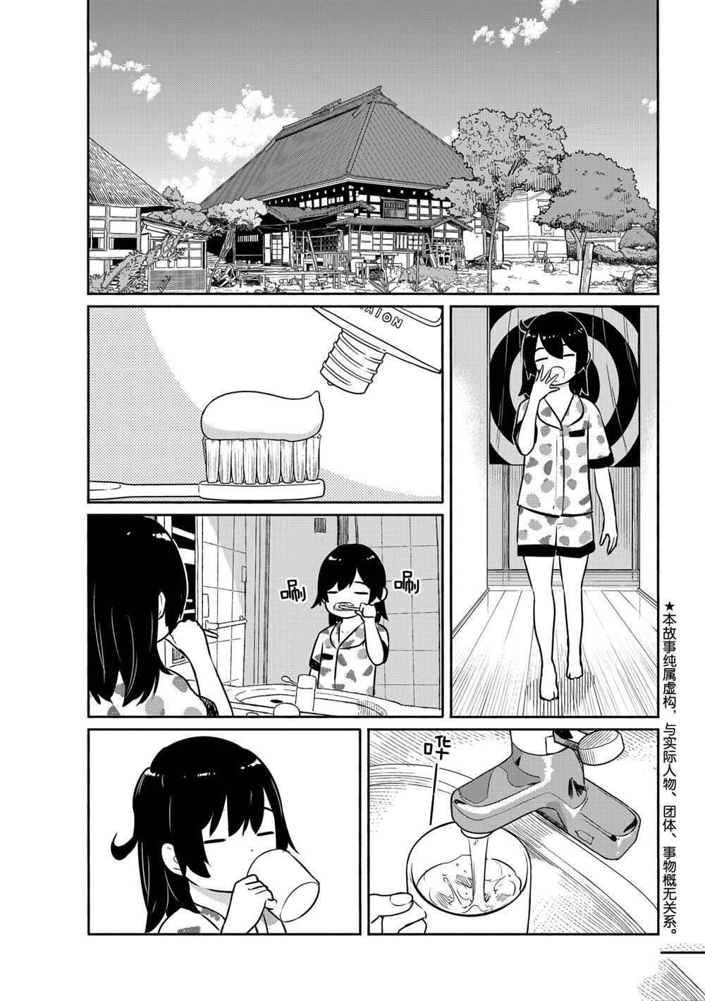 飞翔的魔女原唱漫画,第62话试看版1图