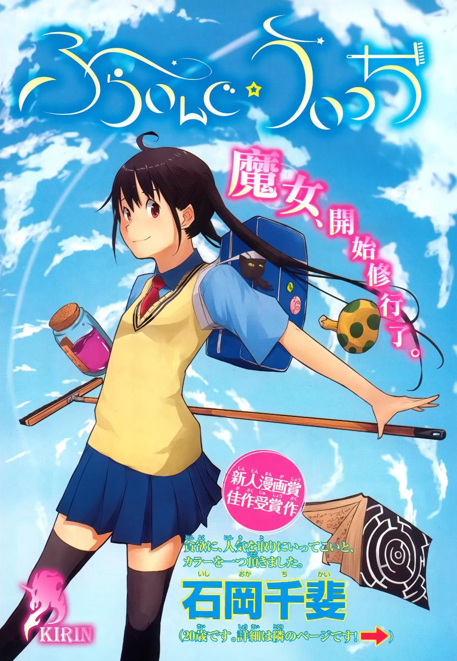 飞翔的魔女原唱漫画,短篇1图