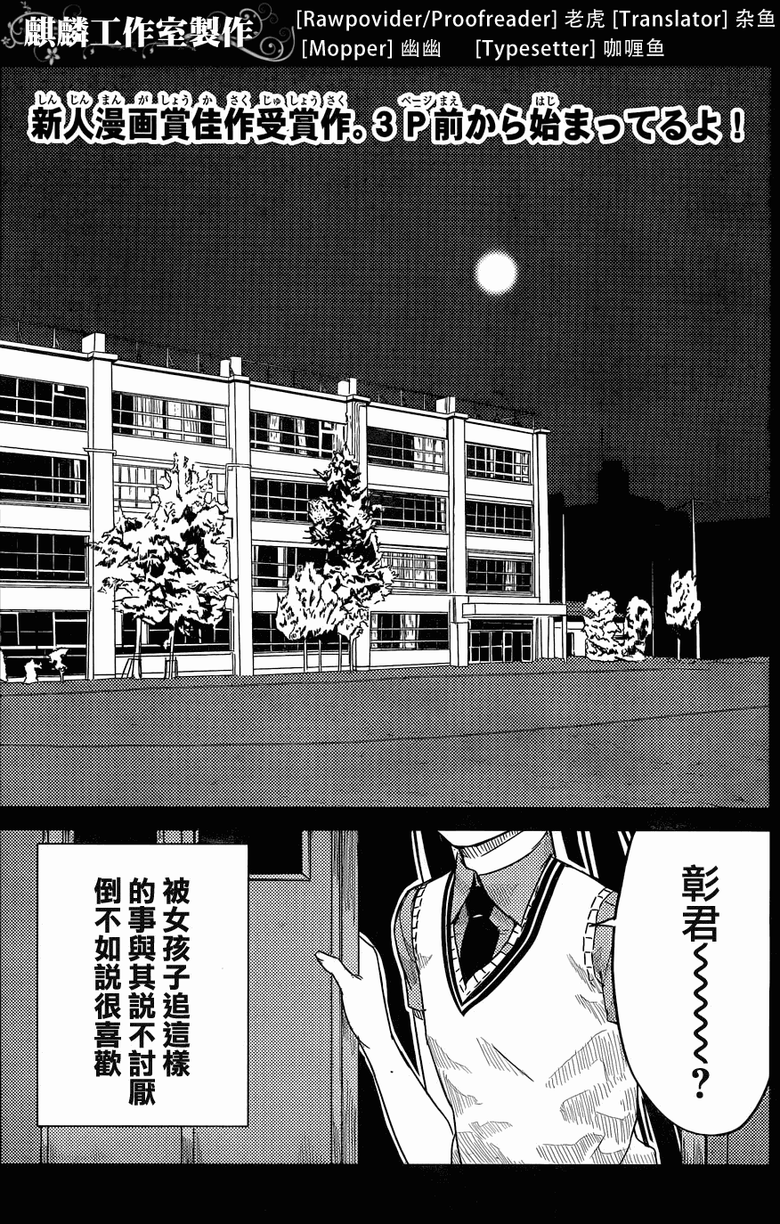 飞翔的魔女原唱漫画,短篇2图